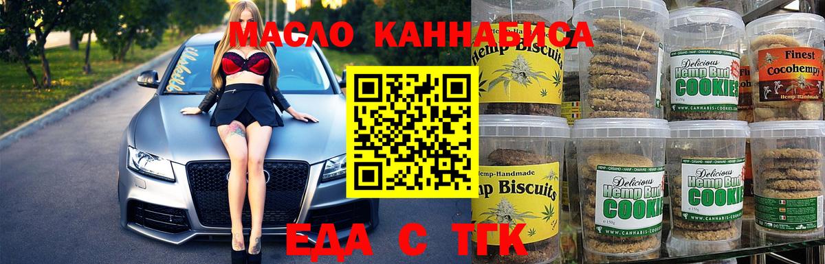 Canna-Cookies марихуана  Вход с VPN  Нерюнгри 