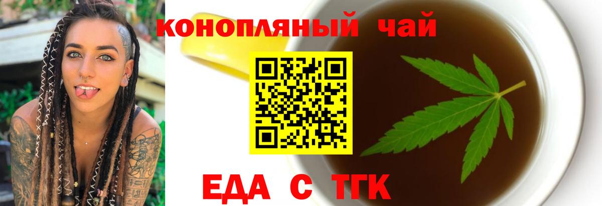 Печенье с ТГК марихуана Нерюнгри