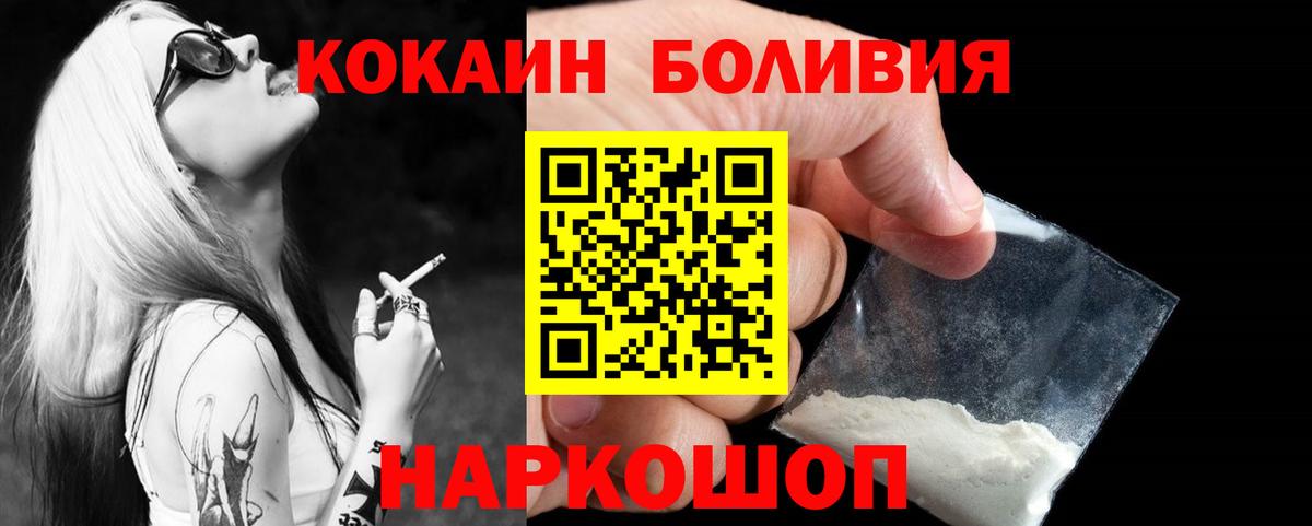 COCAIN 97%  COCAIN Эквадор  Вход с VPN  Кокаин  Нерюнгри 