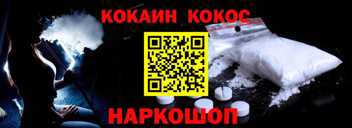 COCAIN Columbia Нерюнгри