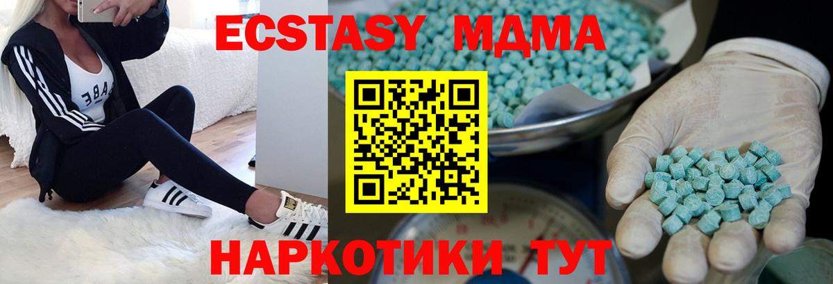 Нерюнгри  Ecstasy таблы  ЭКСТАЗИ  Вход с VPN  купить наркоту  ЭКСТАЗИ 280 MDMA 