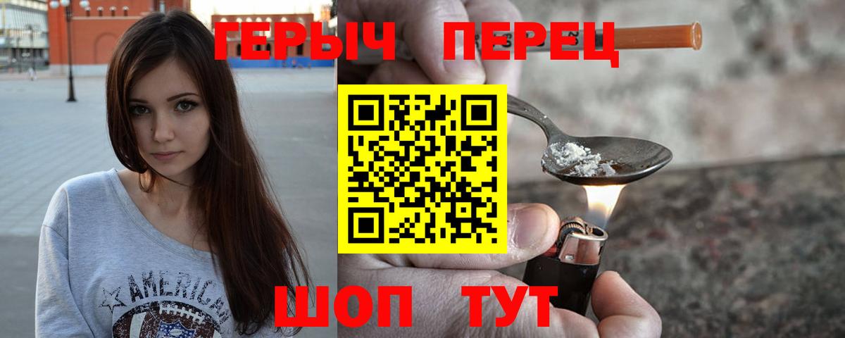 ГЕРОИН белый Нерюнгри