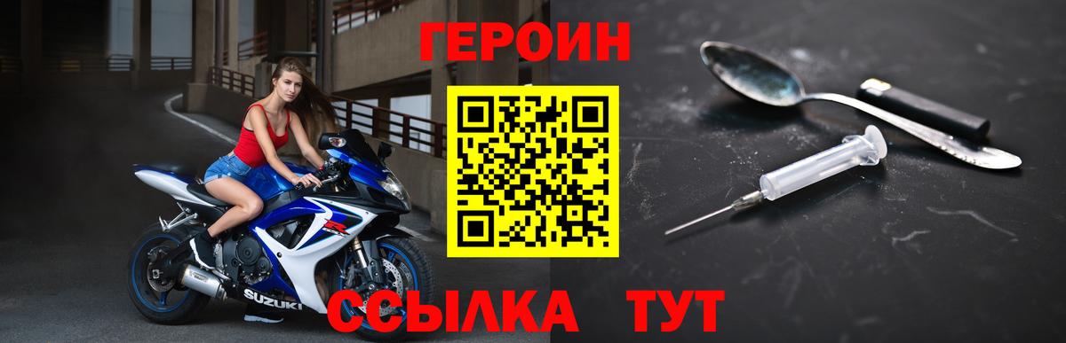 ГЕРОИН афганец  Вход с VPN  Нерюнгри 