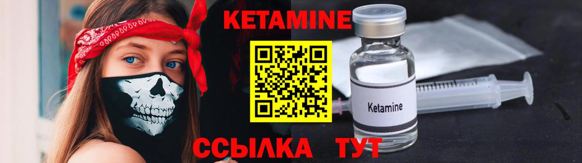 Кетамин VHQ  Кетамин VHQ  Нерюнгри  Вход с VPN 
