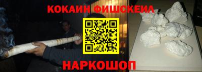 спайс Ставрополь
