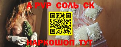 спайс Ставрополь