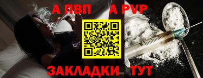 спайс Ставрополь