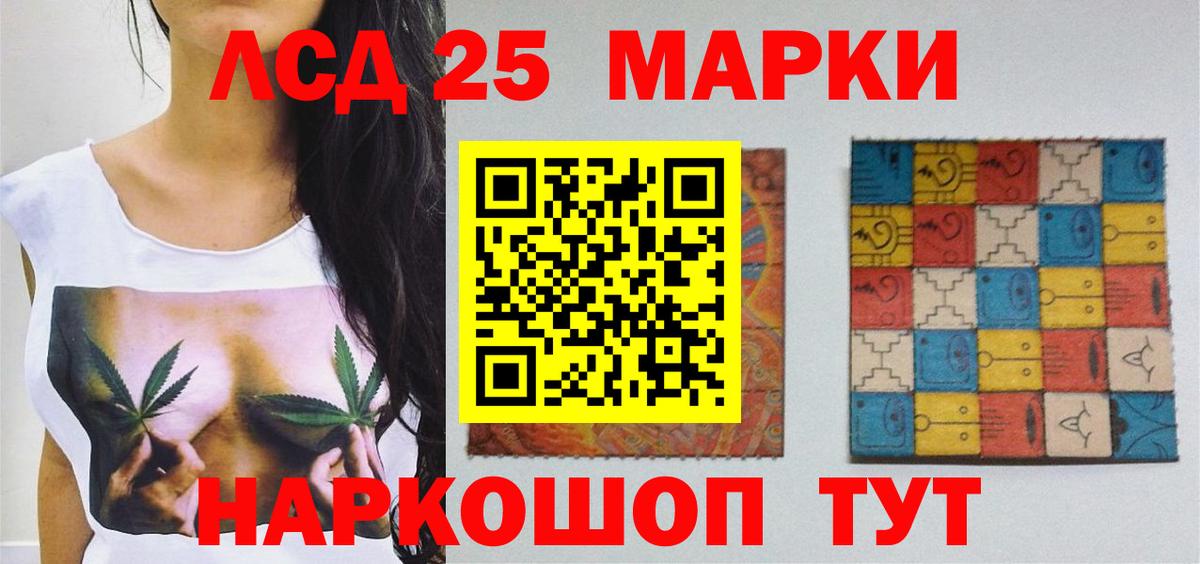 LSD-25 экстази кислота Нерюнгри