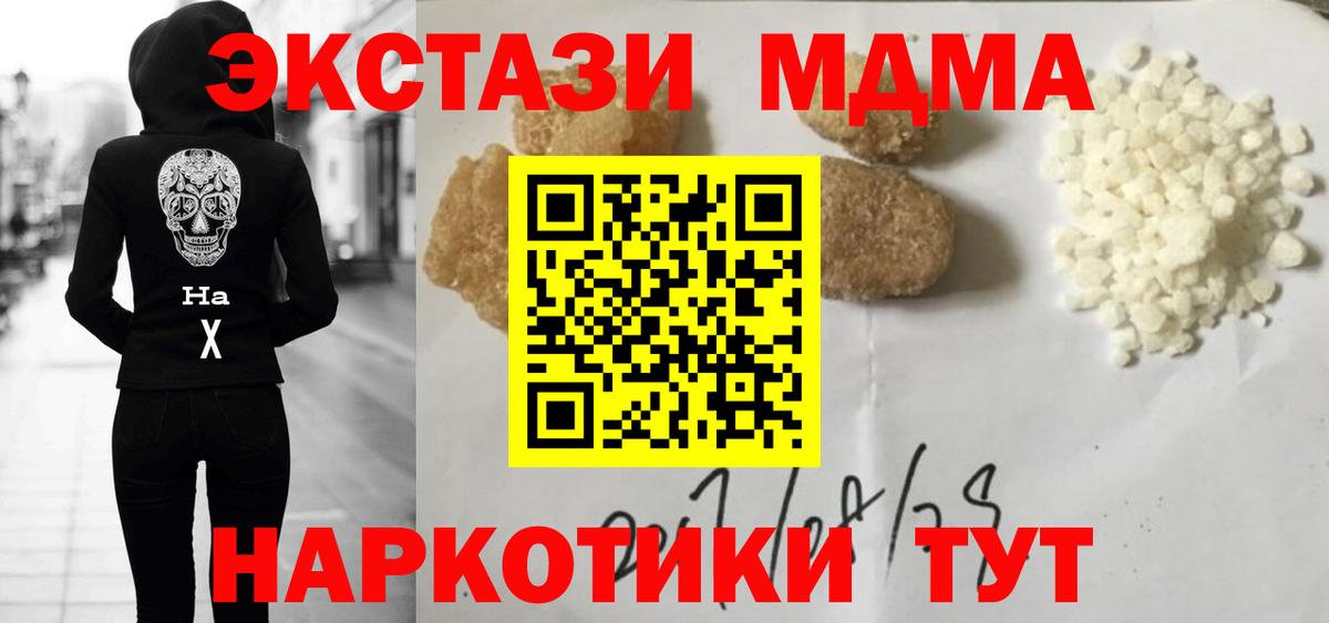 МДМА Molly Нерюнгри