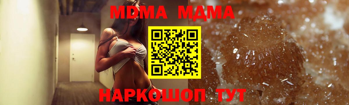 МДМА молли  MDMA  MDMA кристаллы  Нерюнгри  Вход с VPN 