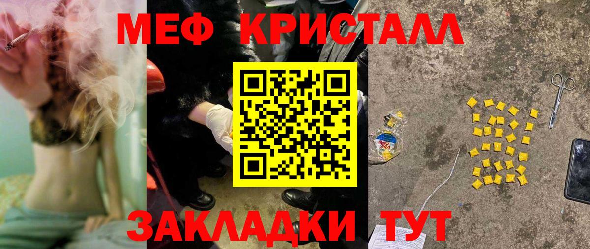 Мефедрон кристаллы Нерюнгри