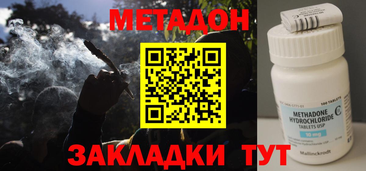 Нерюнгри  Метадон methadone  Метадон мёд  Вход с VPN 