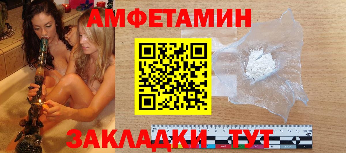 Нерюнгри  Метамфетамин витя  МЕТАМФЕТАМИН  Вход с VPN 