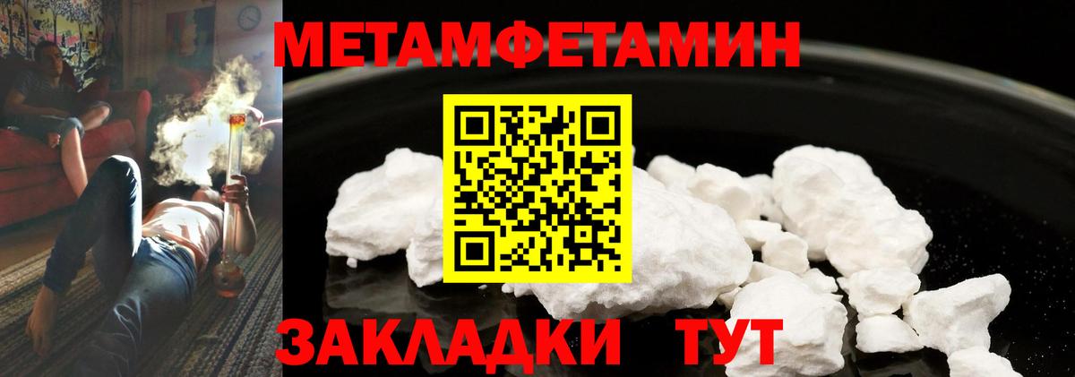МЕТАМФЕТАМИН мет Нерюнгри