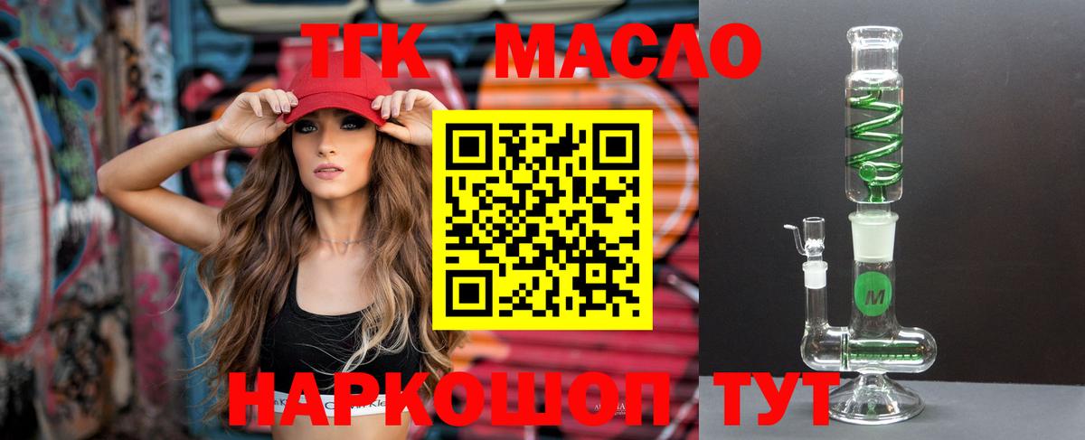 Нерюнгри  ТГК вейп с тгк  ТГК Wax  Вход с VPN 
