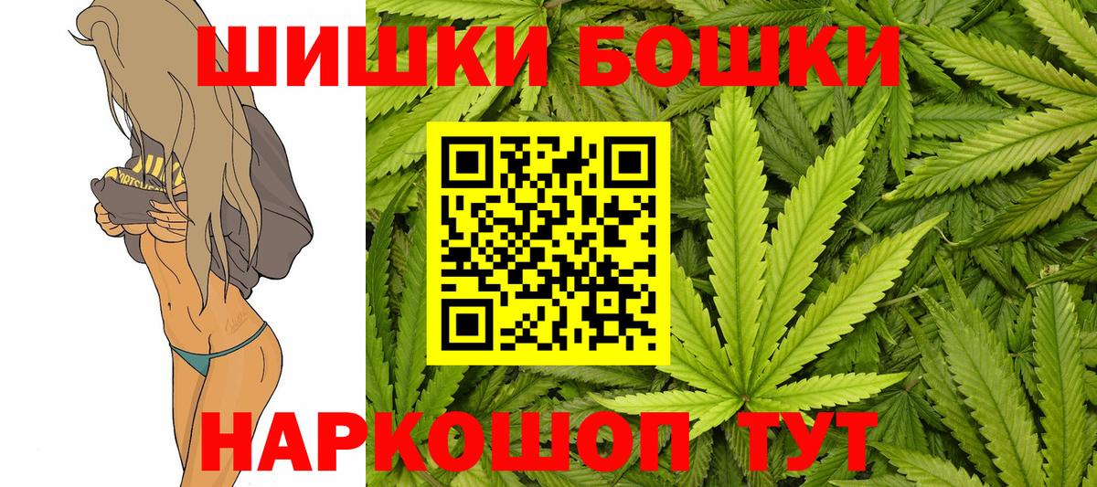Бошки Шишки марихуана  Конопля марихуана  Вход с VPN  Шишки марихуана White Widow  Нерюнгри 